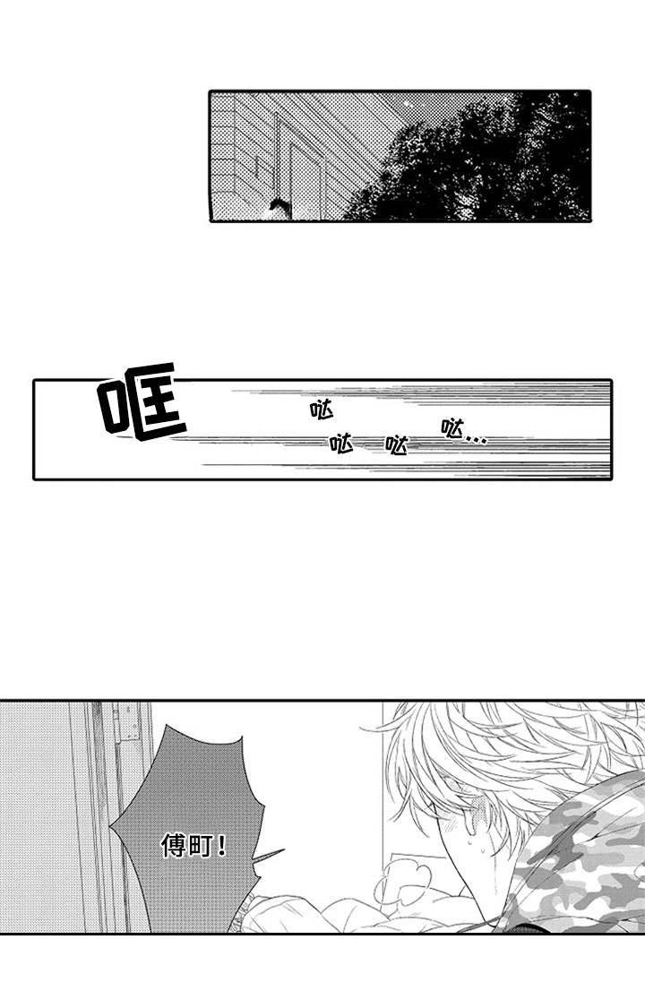 第25章：赶到