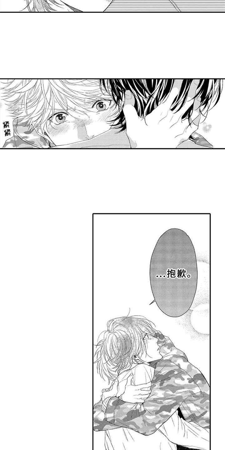 第25章：赶到