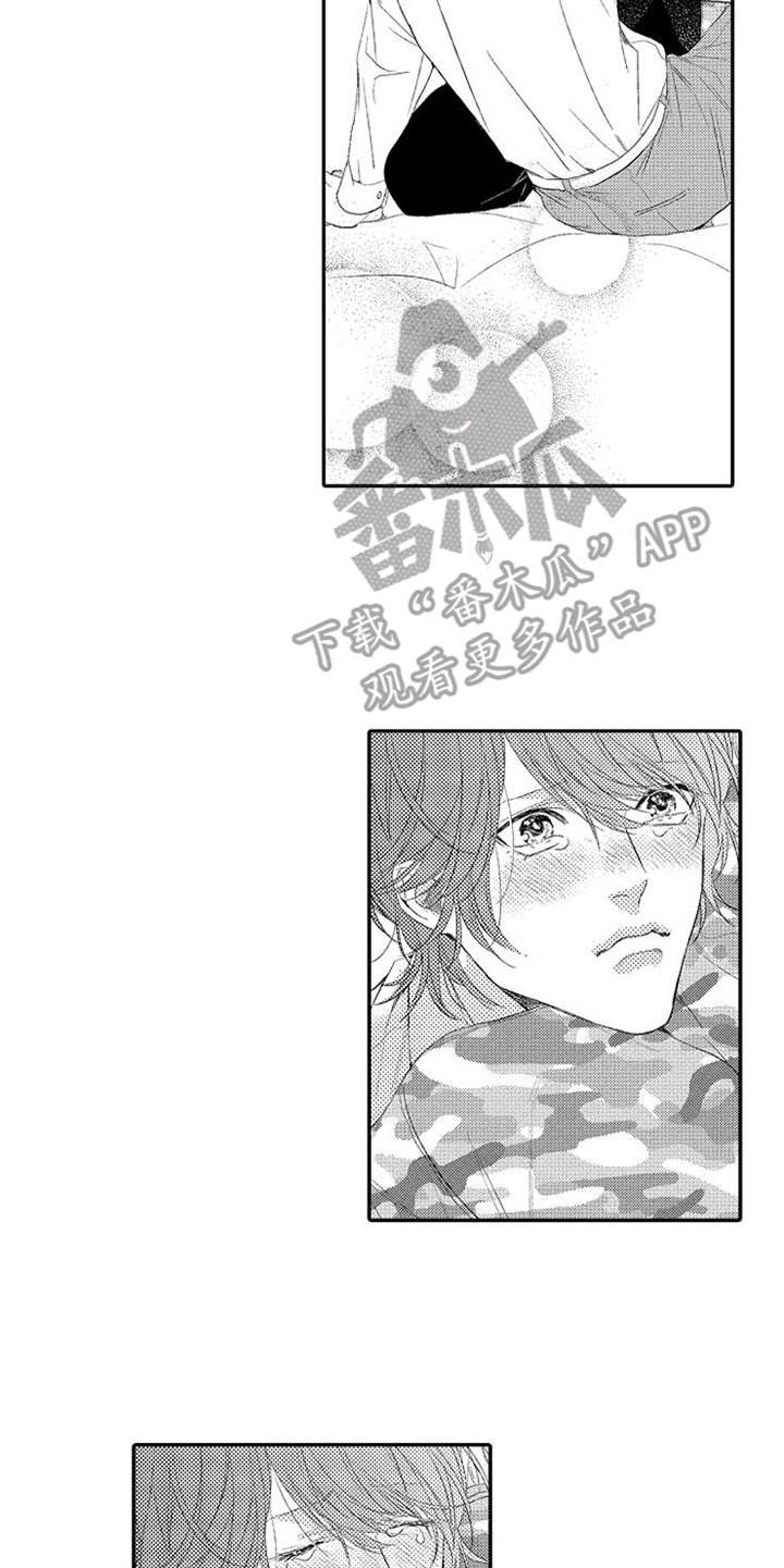 第25章：赶到
