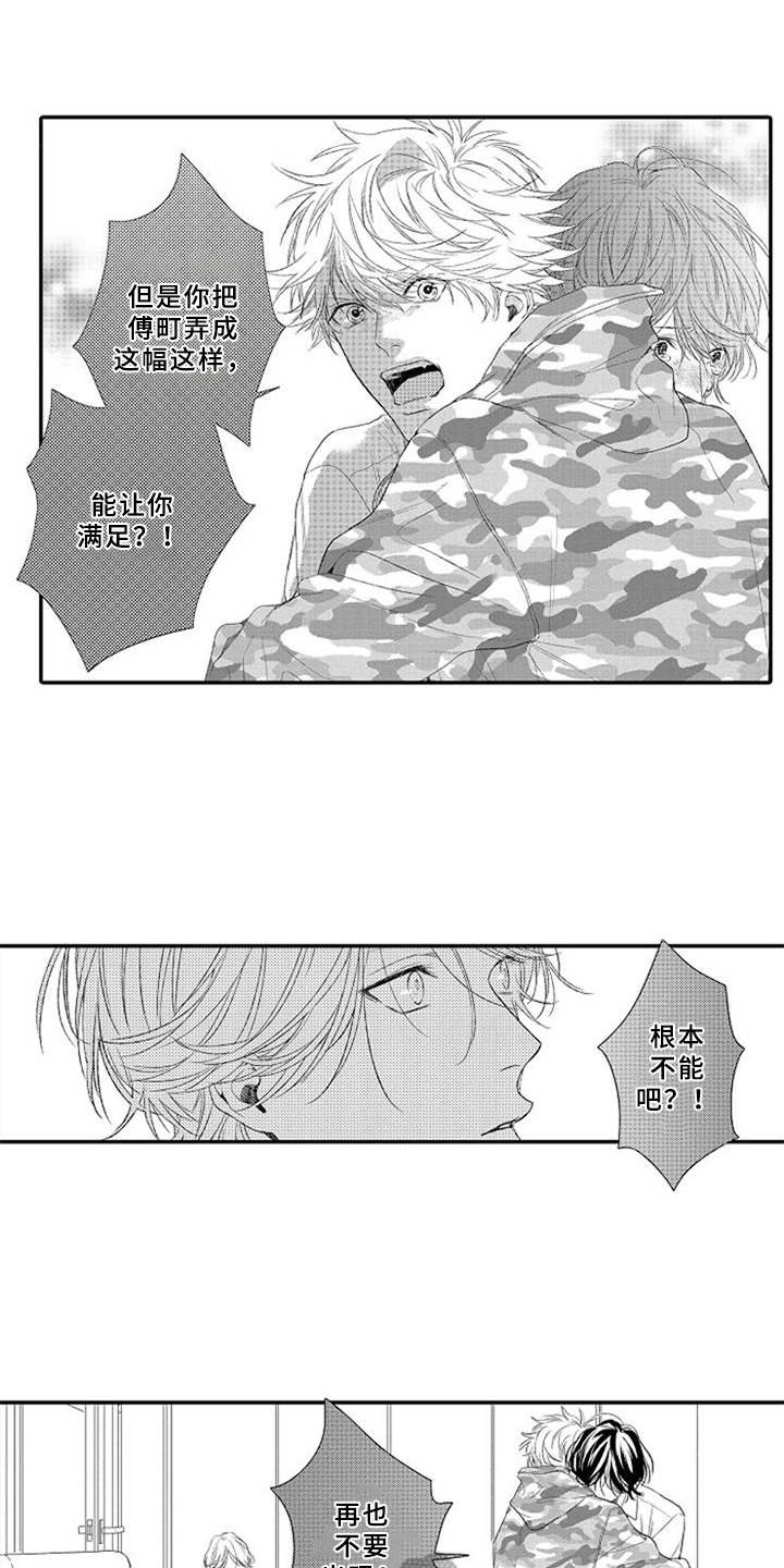 第25章：赶到