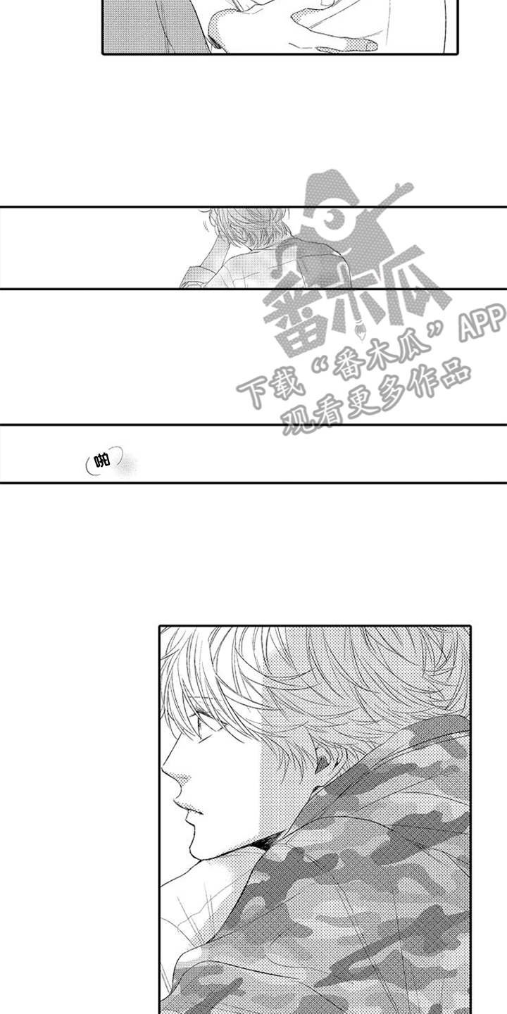 第25章：赶到