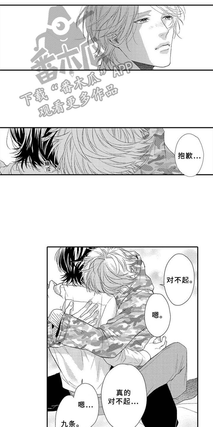 第25章：赶到