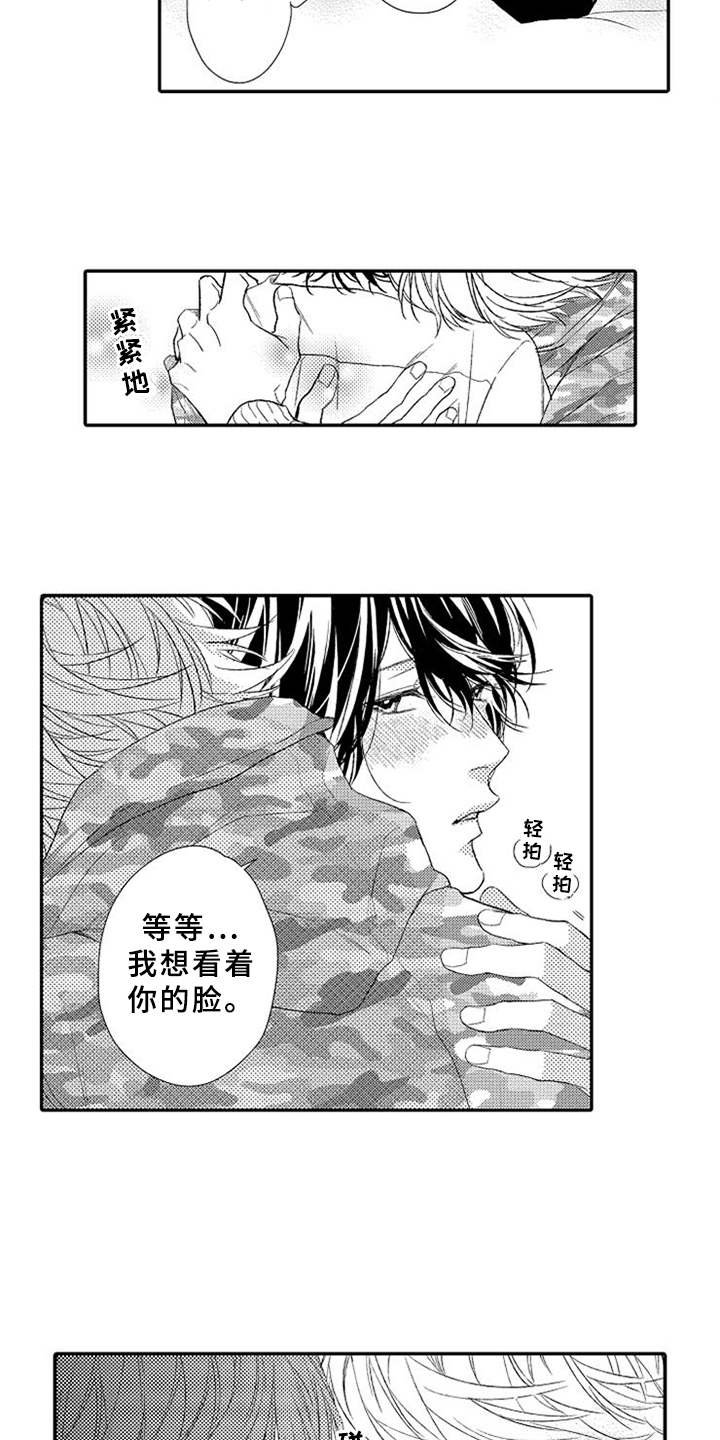 第25章：赶到