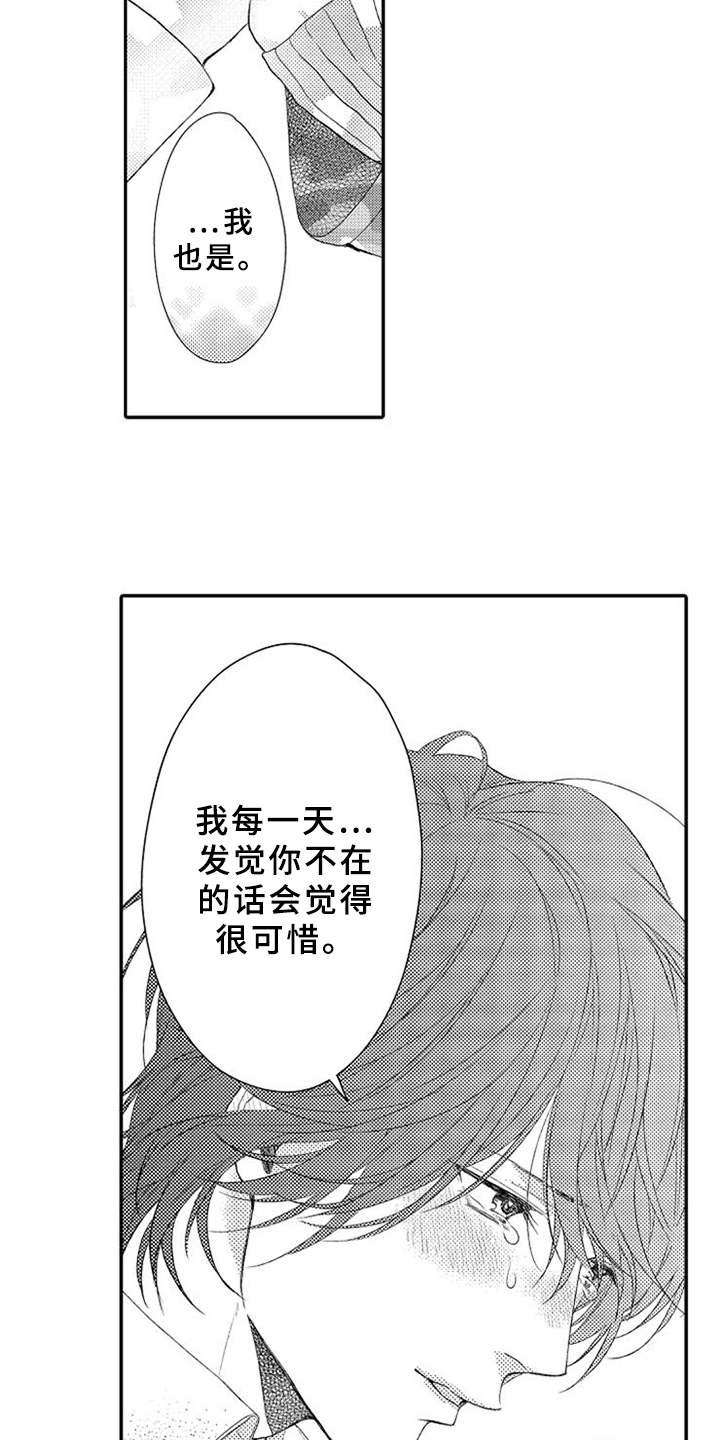 第25章：赶到