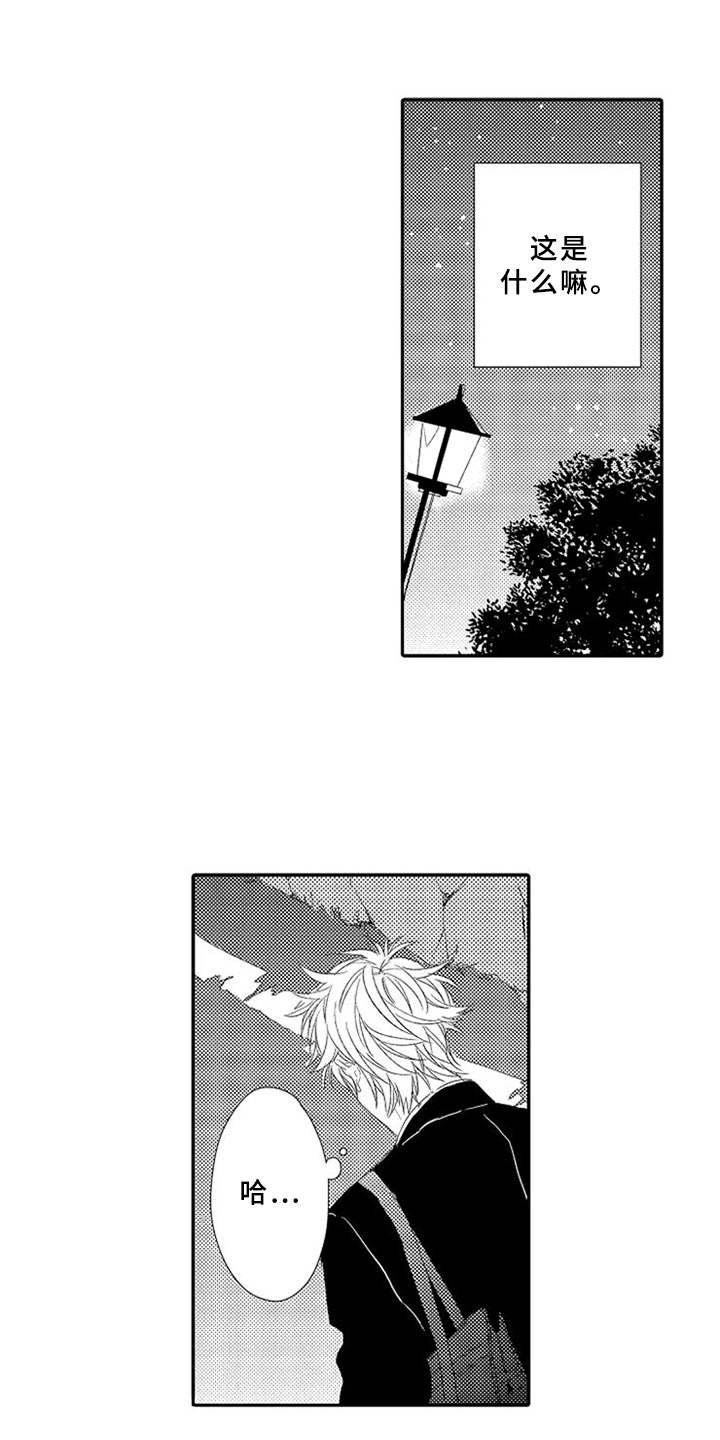 第3章：生气