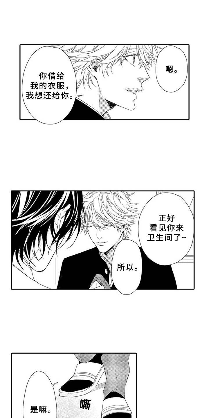 第3章：生气