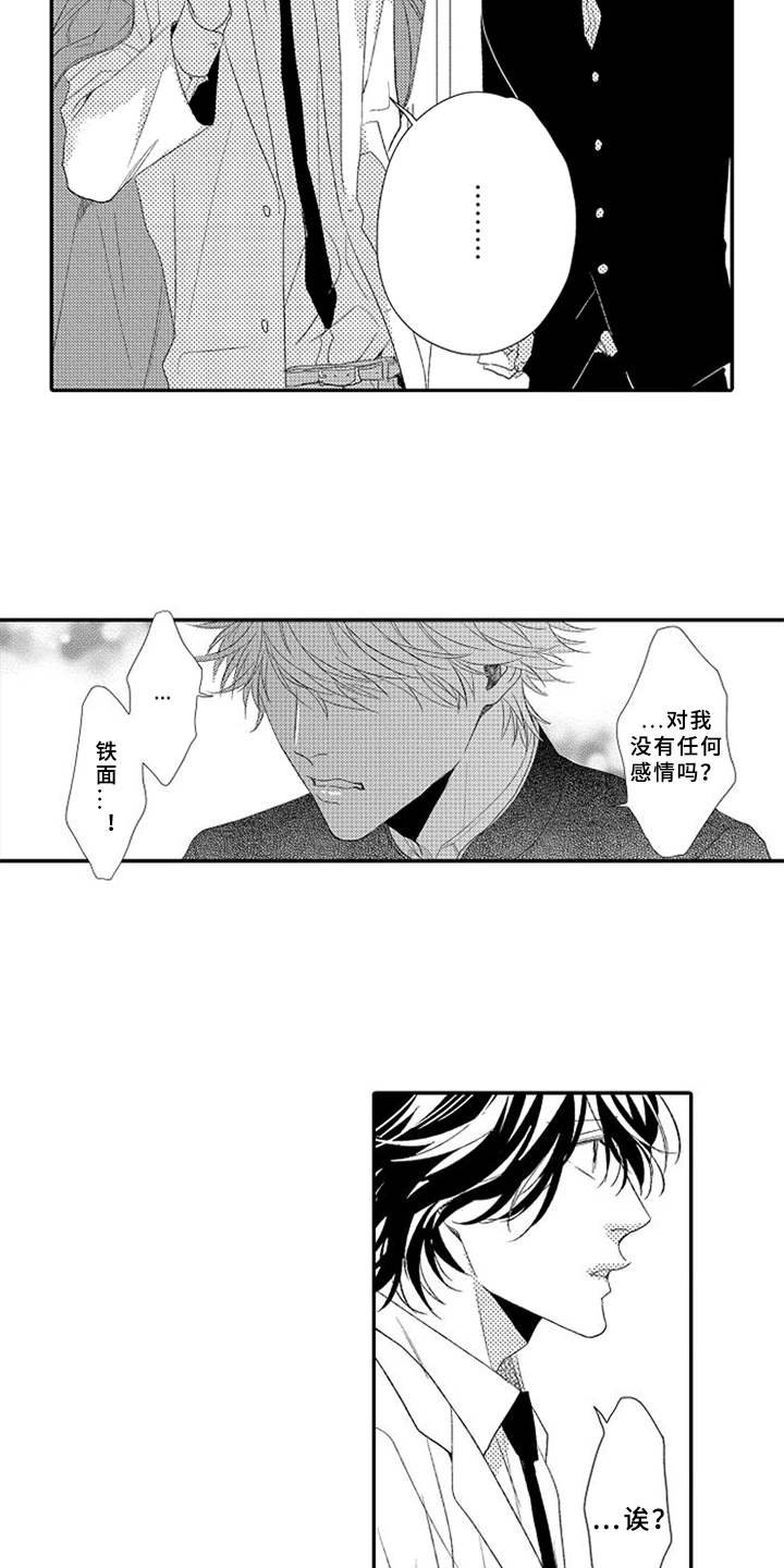 第3章：生气