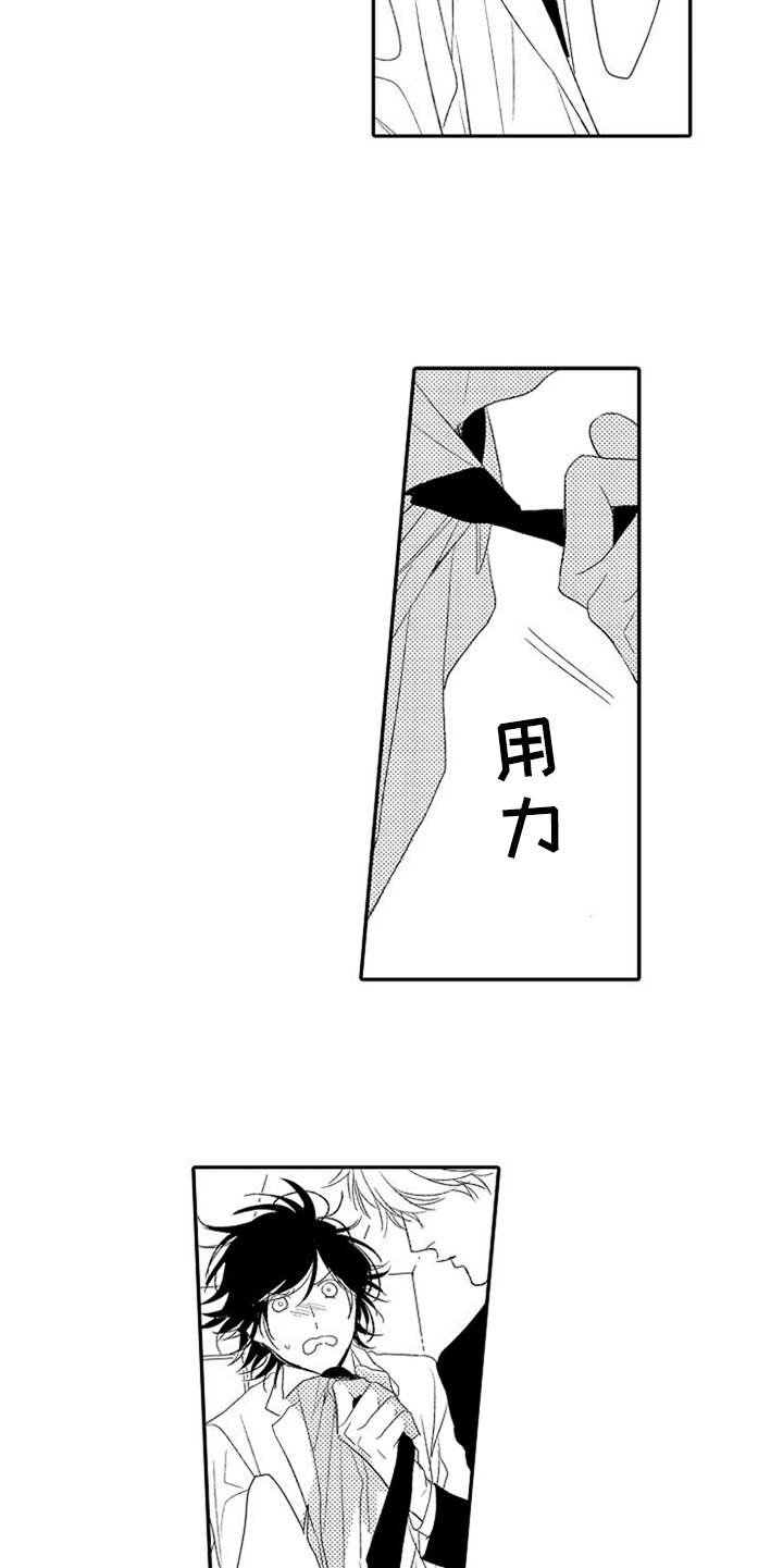 第3章：生气