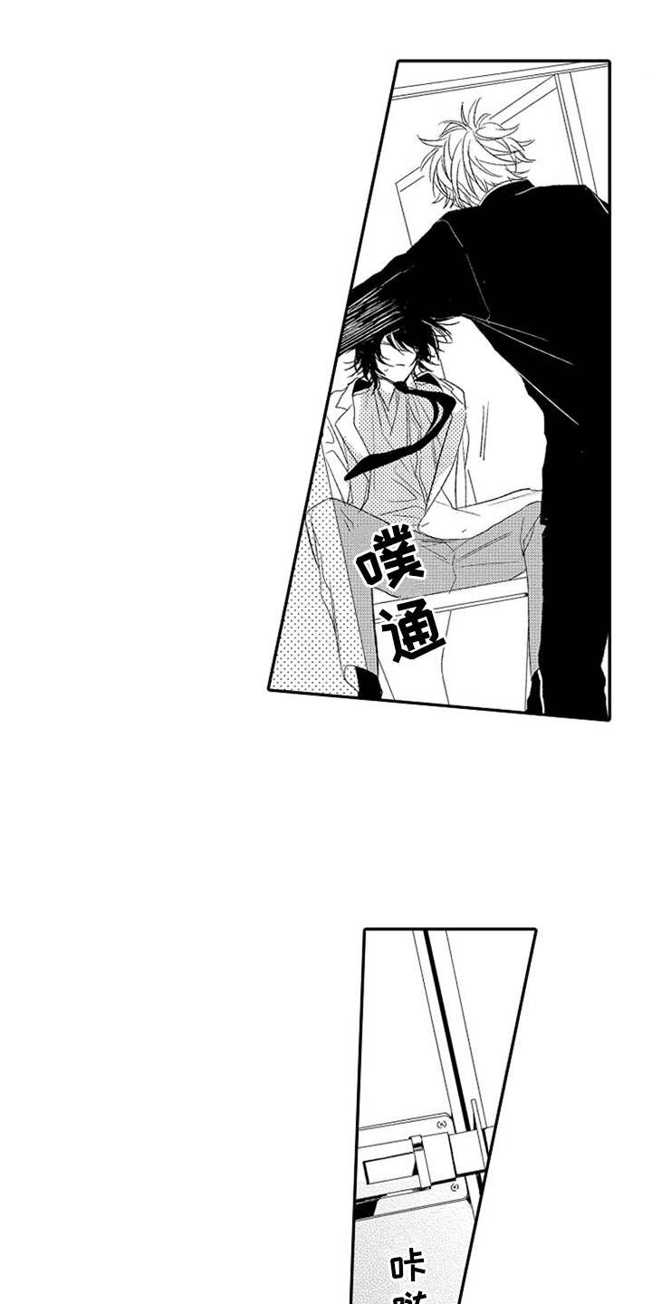 第3章：生气