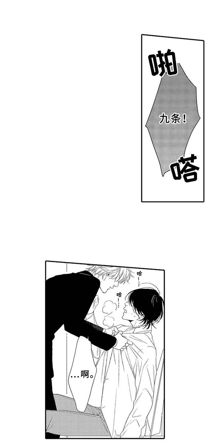 第3章：生气