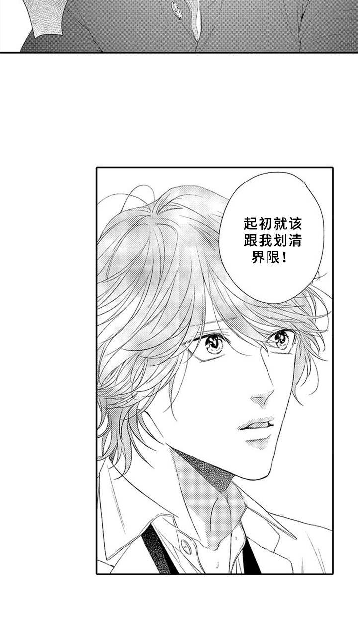 第3章：生气