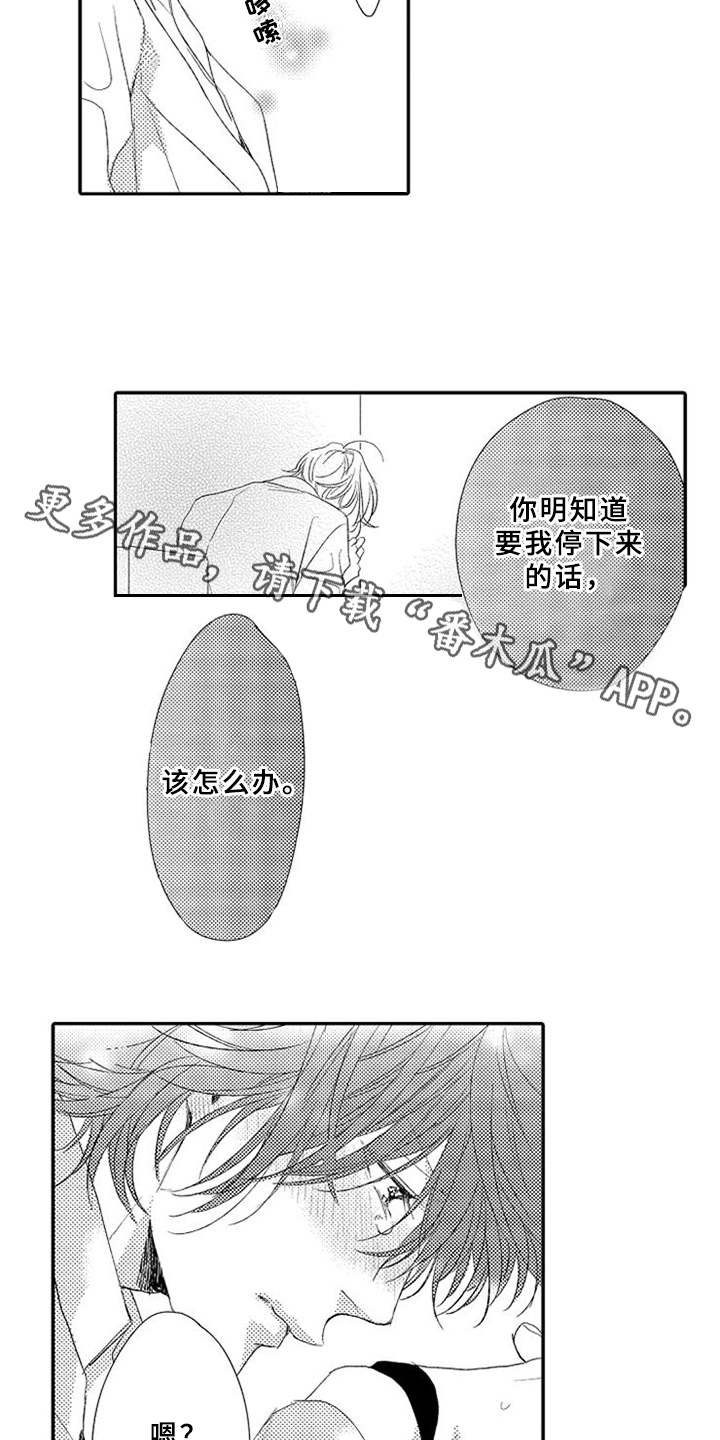 第4章：立场