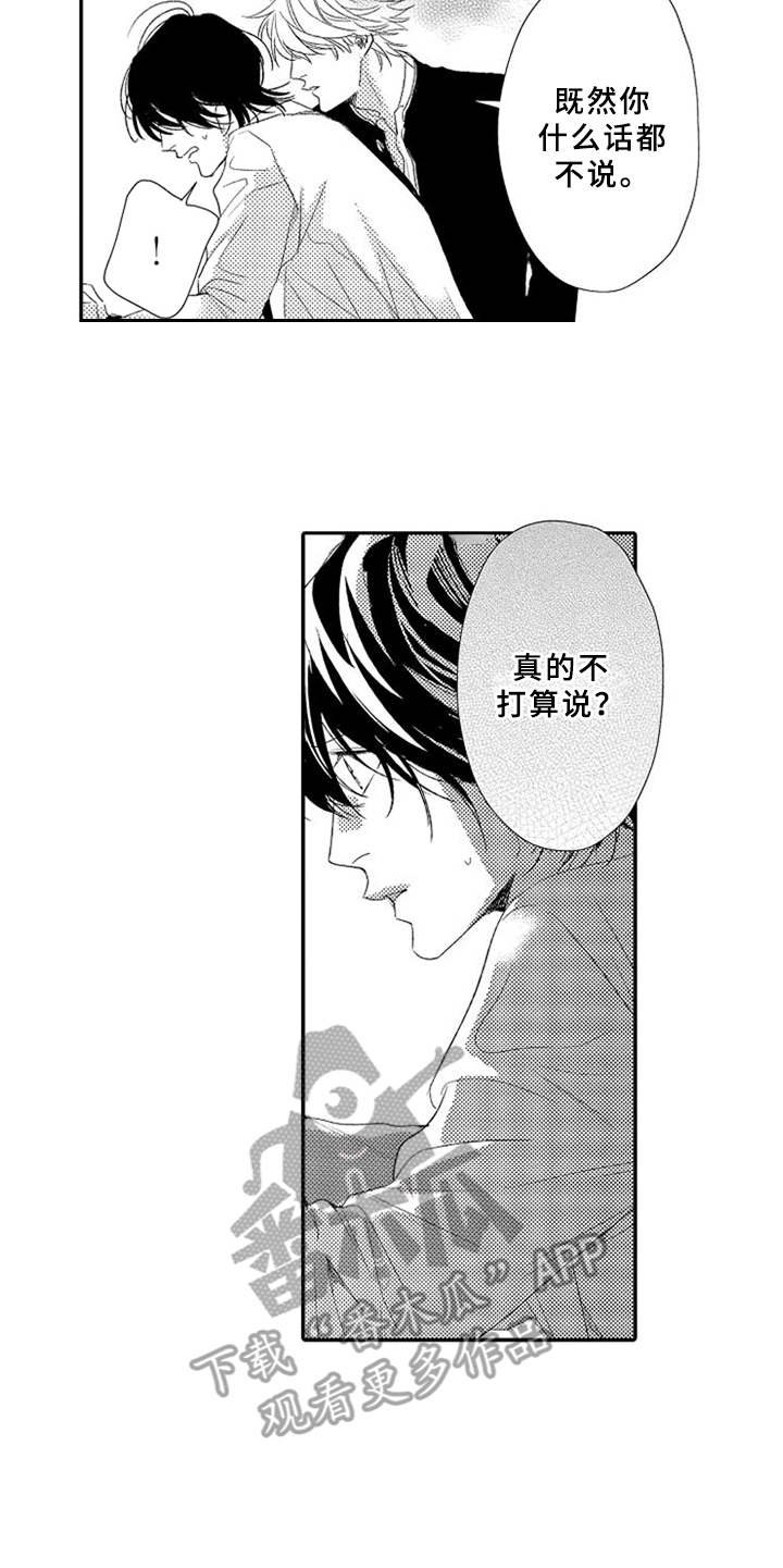 第4章：立场