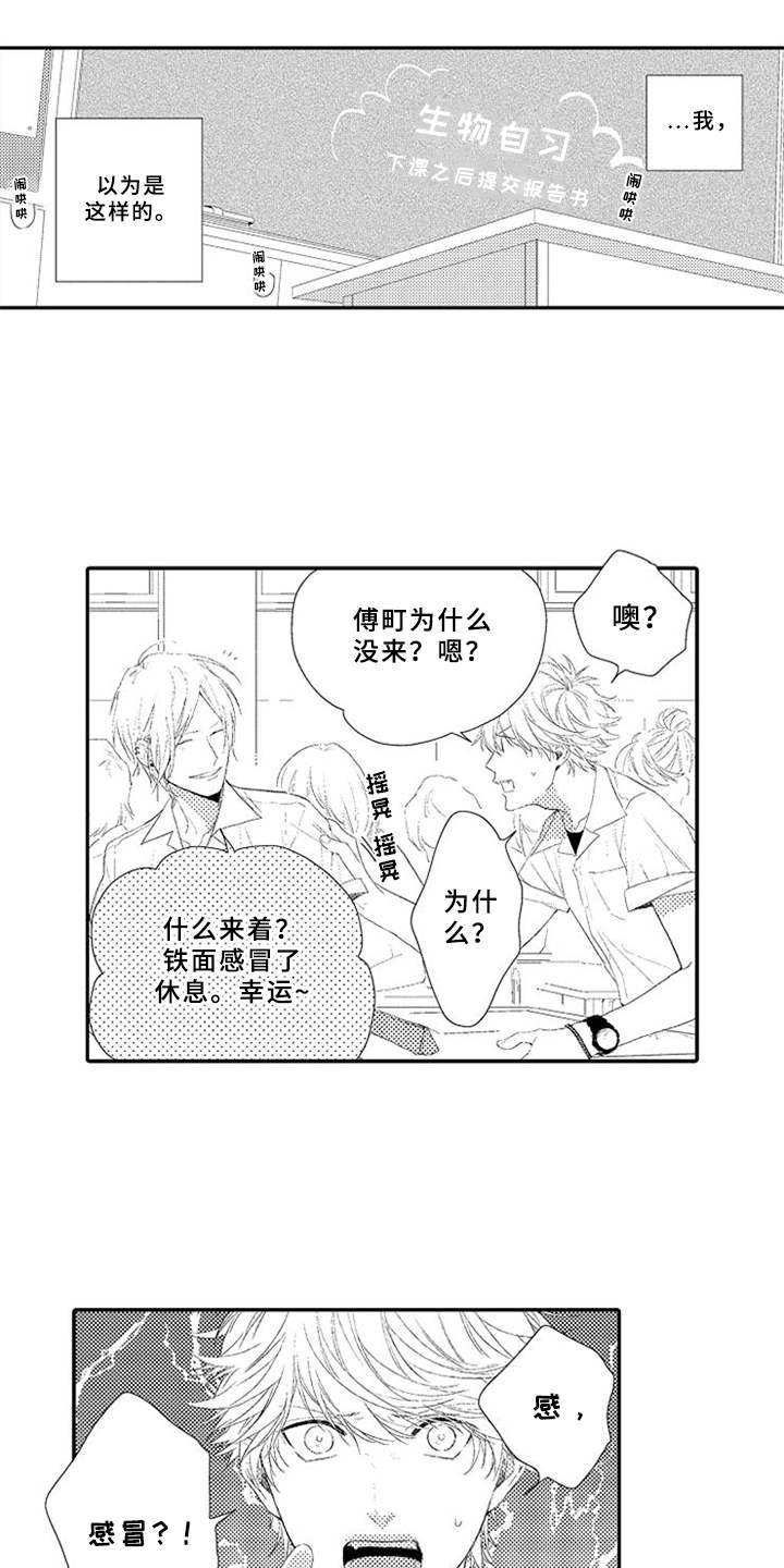 第5章：感冒