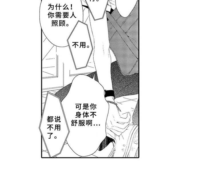 第5章：感冒