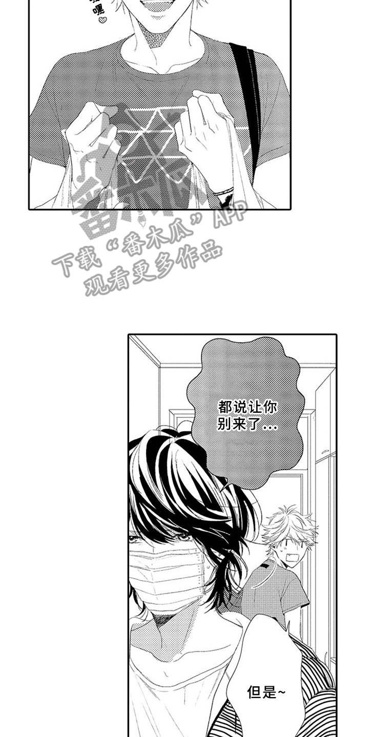 第5章：感冒