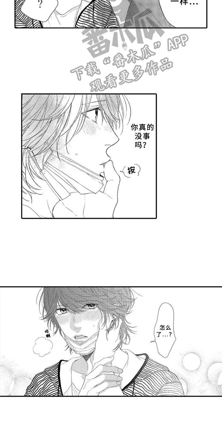 第5章：感冒
