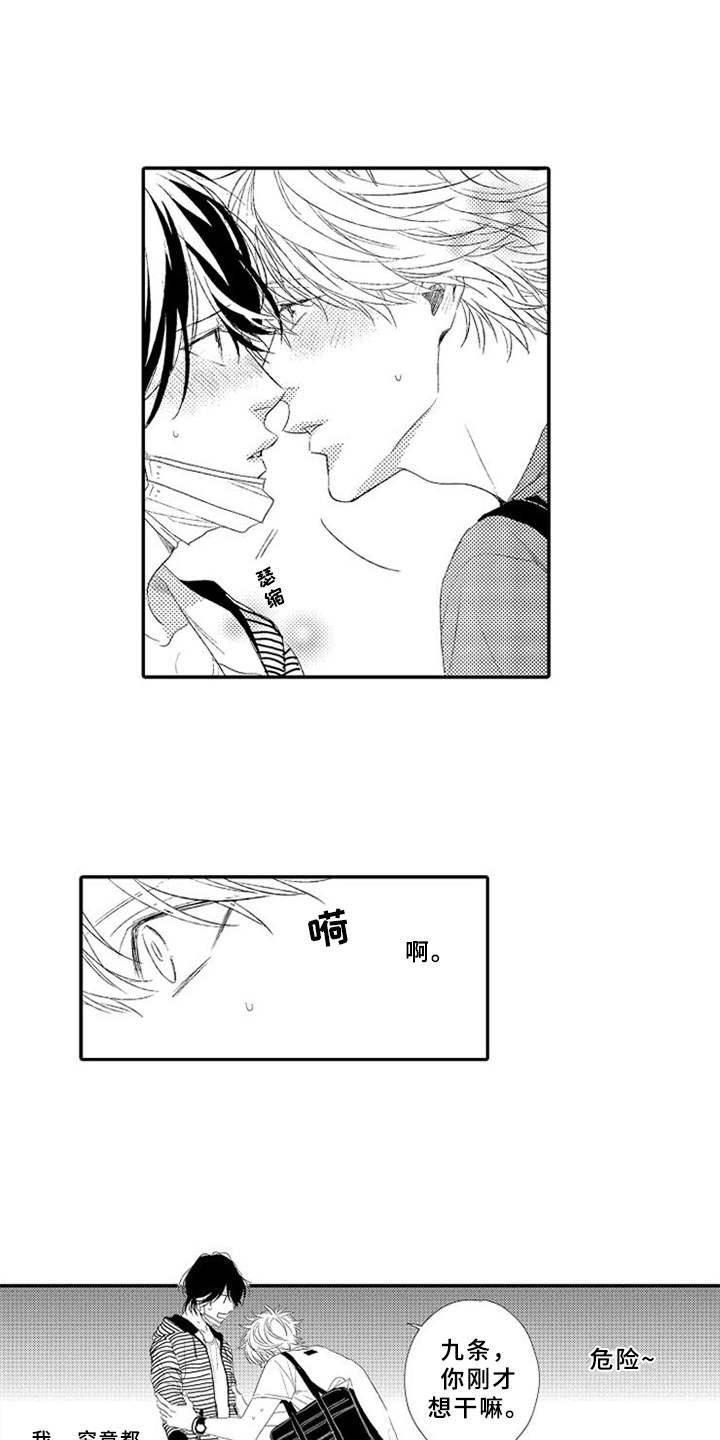第6章：手忙脚乱