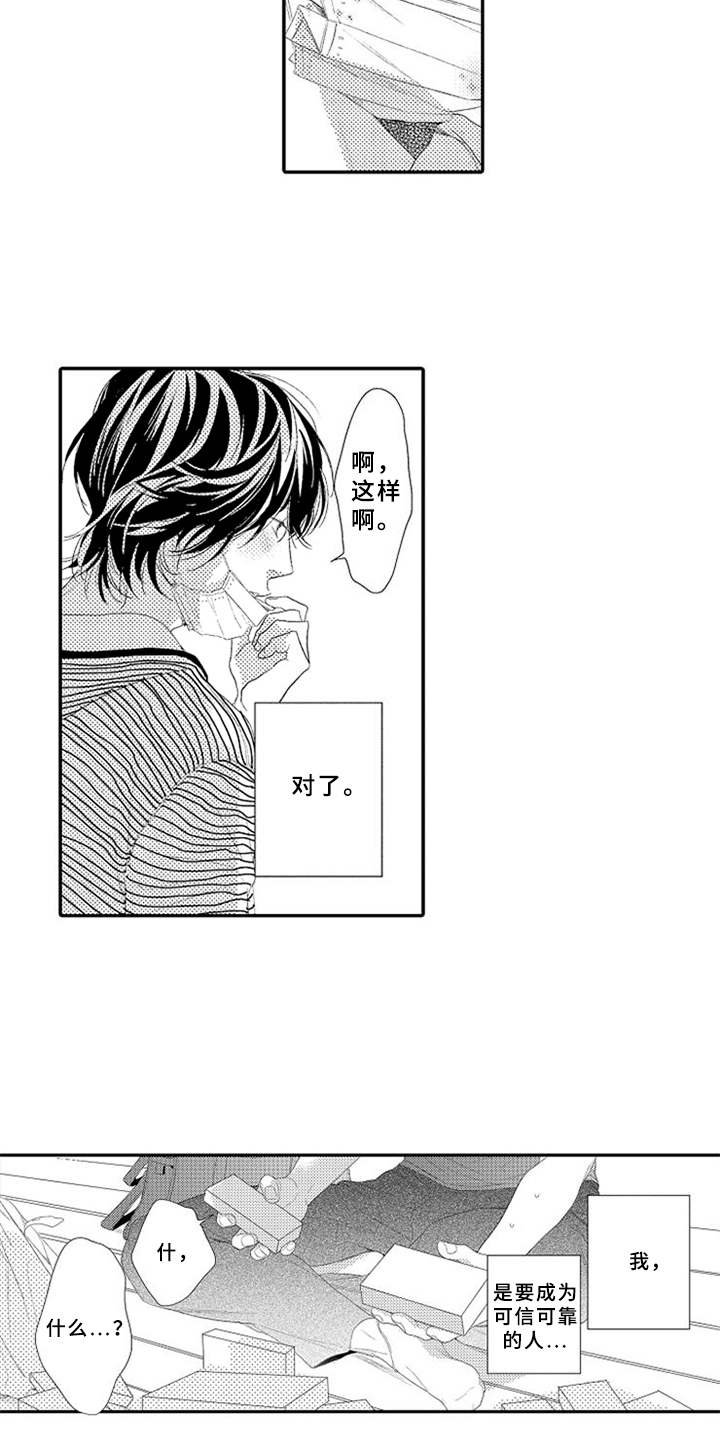 第6章：手忙脚乱