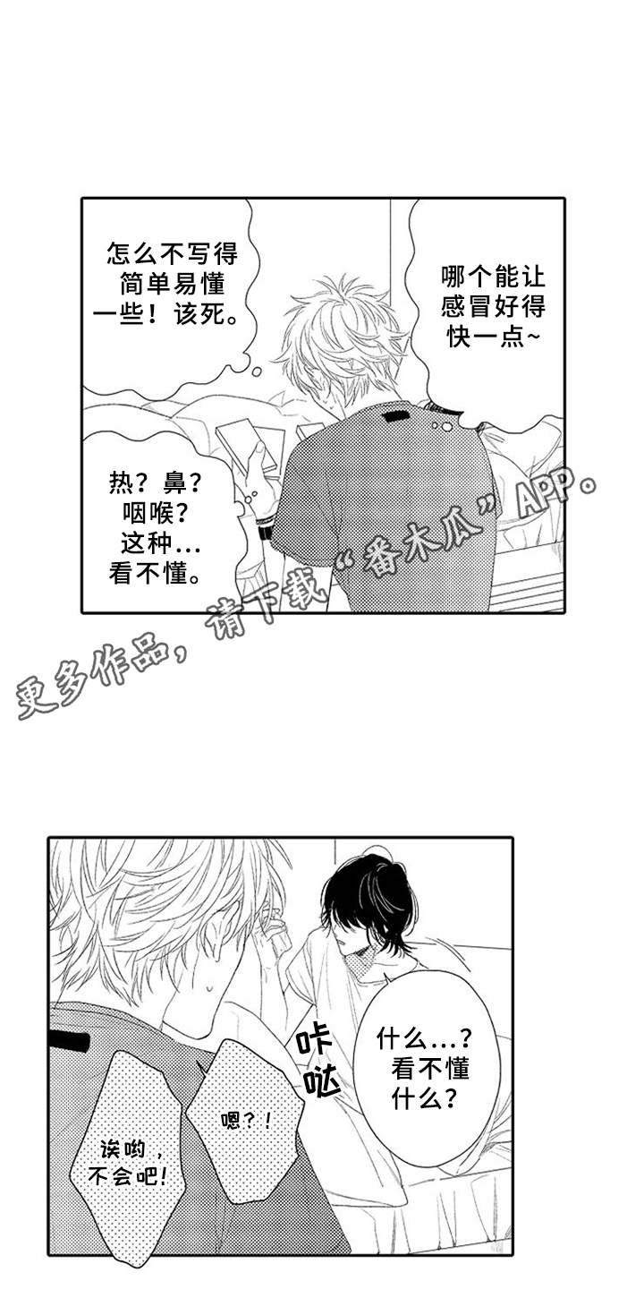 第6章：手忙脚乱