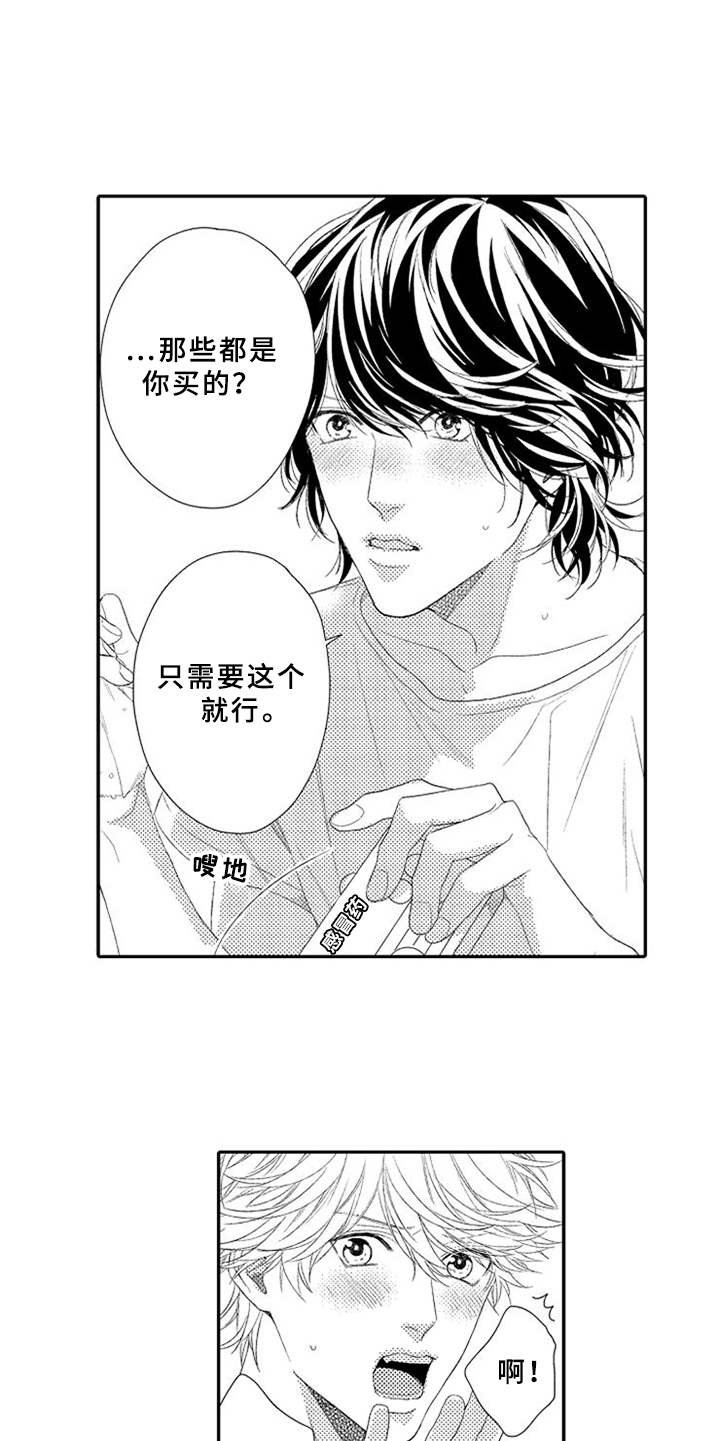 第6章：手忙脚乱
