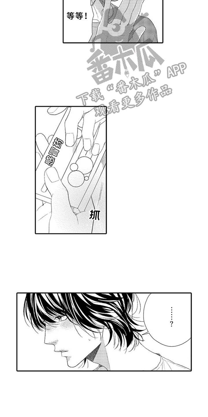 第6章：手忙脚乱