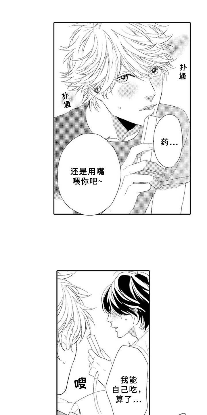 第6章：手忙脚乱