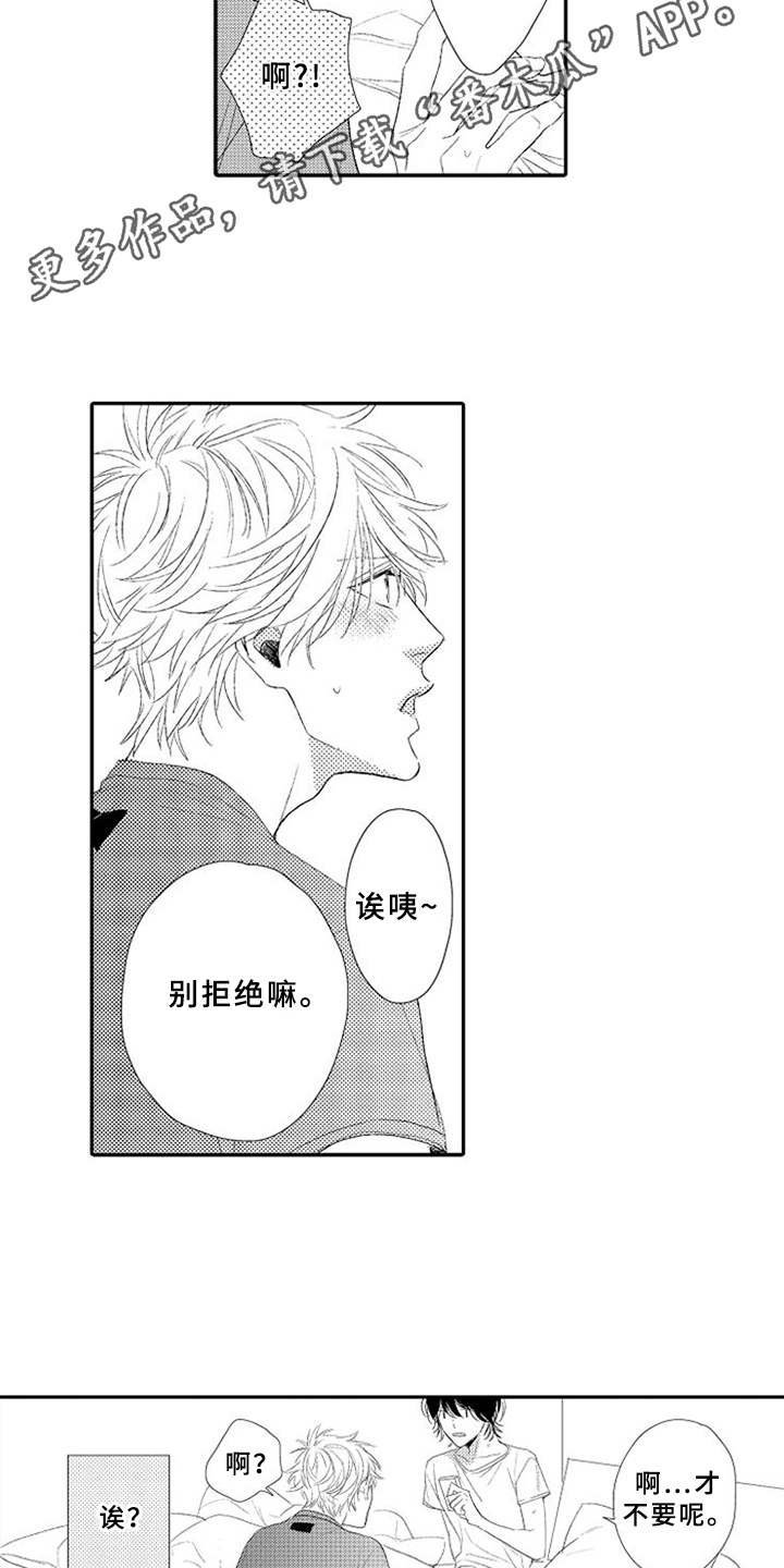第6章：手忙脚乱