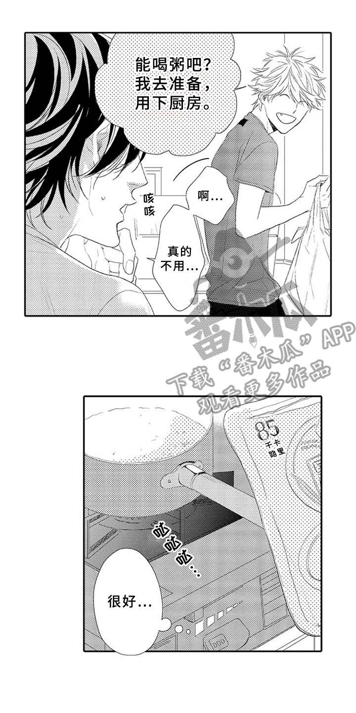 第6章：手忙脚乱