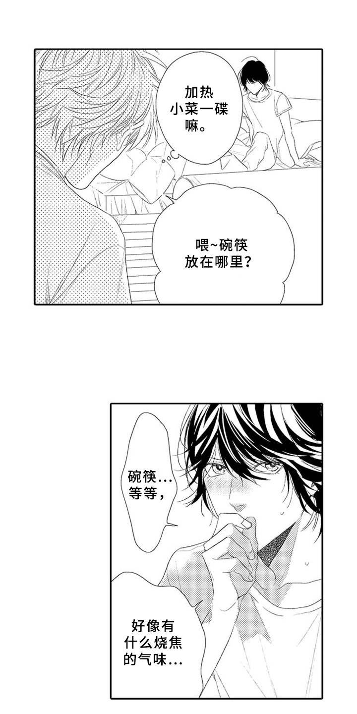 第6章：手忙脚乱