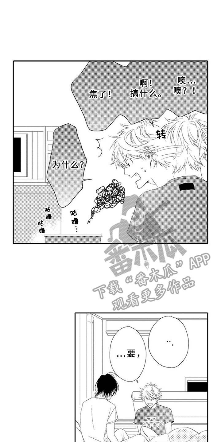 第6章：手忙脚乱