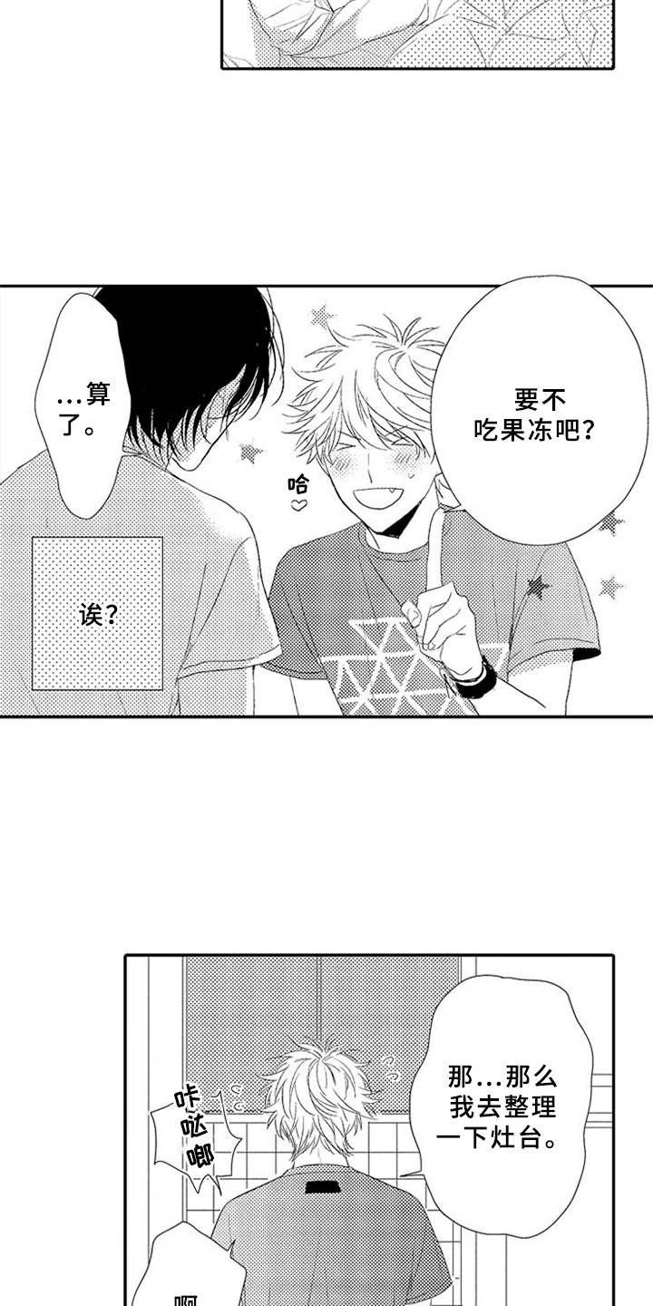 第6章：手忙脚乱