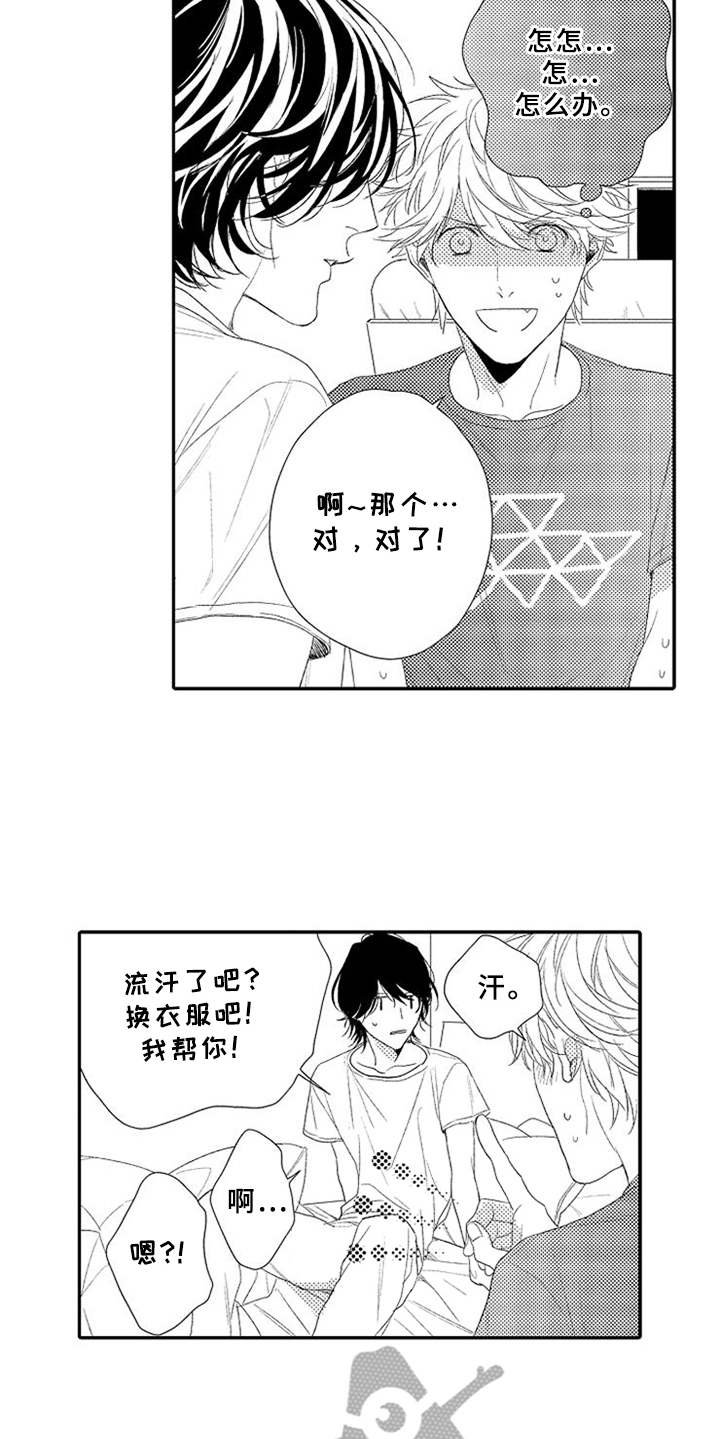 第6章：手忙脚乱