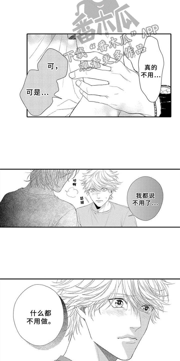 第6章：手忙脚乱