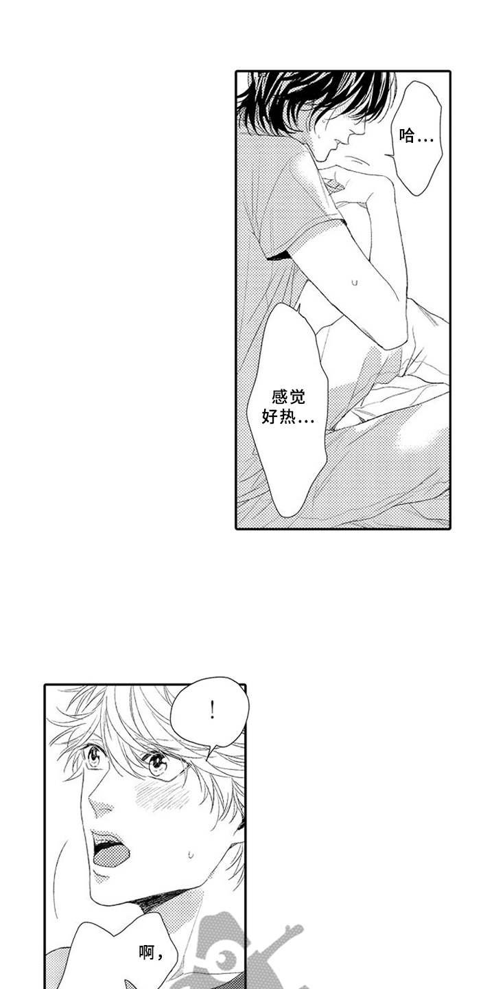 第7章：慌张