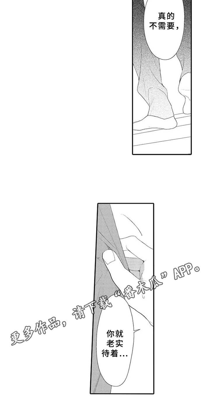 第7章：慌张