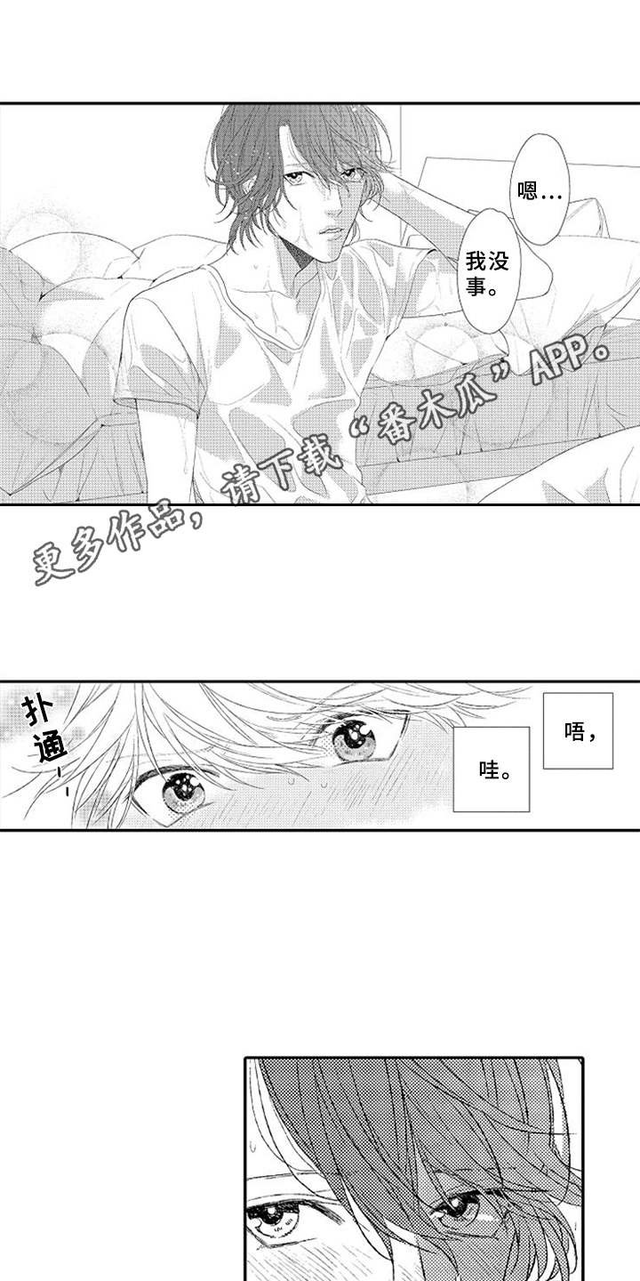 第7章：慌张