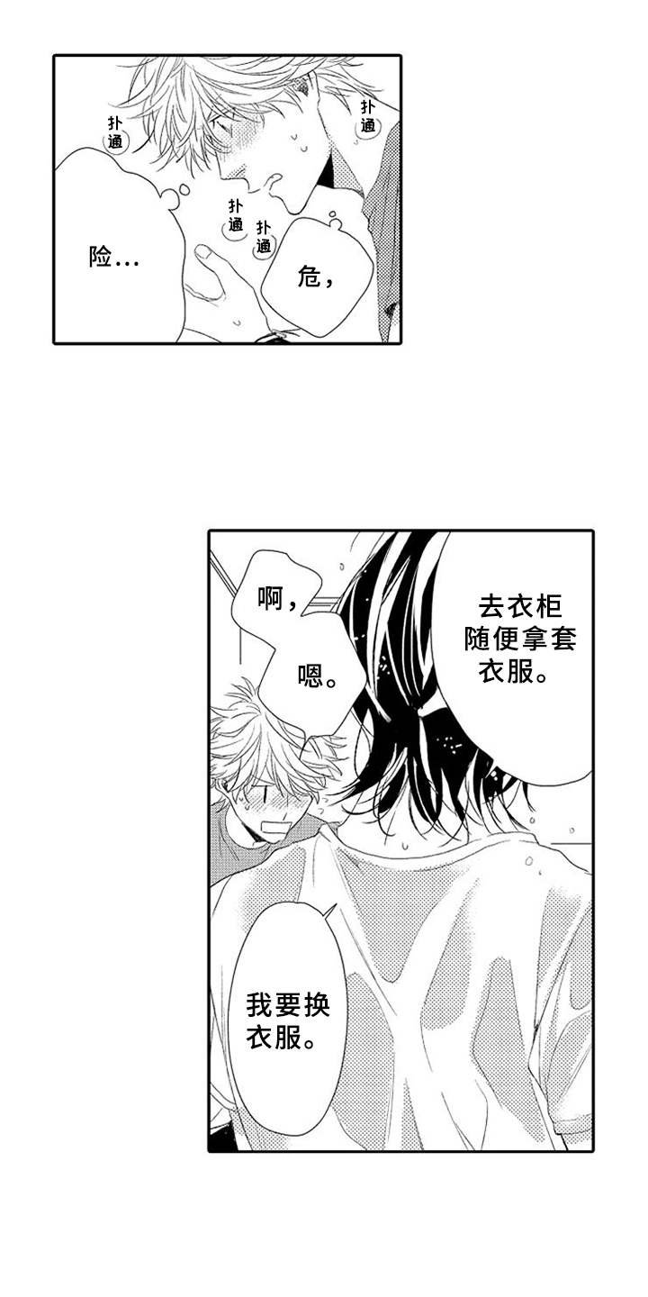 第7章：慌张