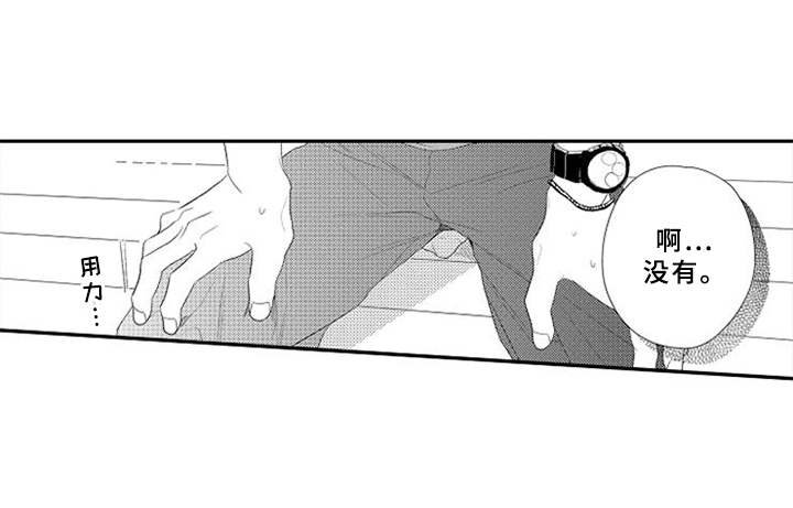 第7章：慌张