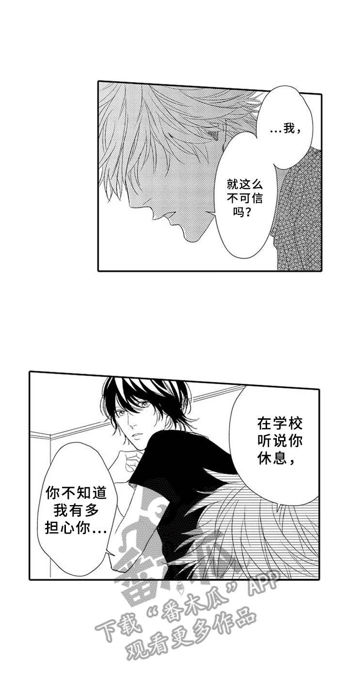 第8章：舍不得