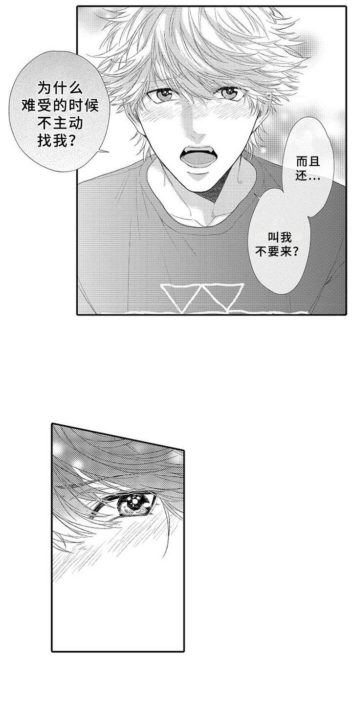第8章：舍不得