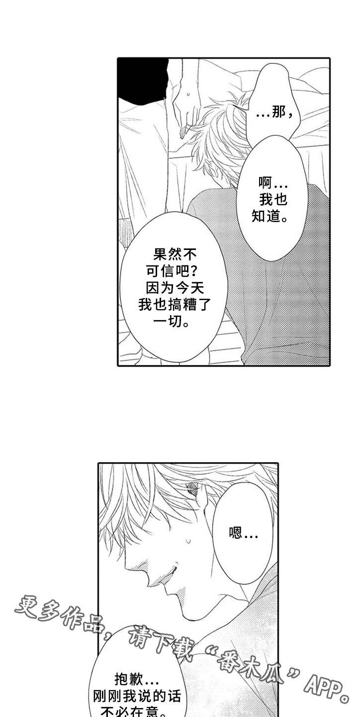 第8章：舍不得