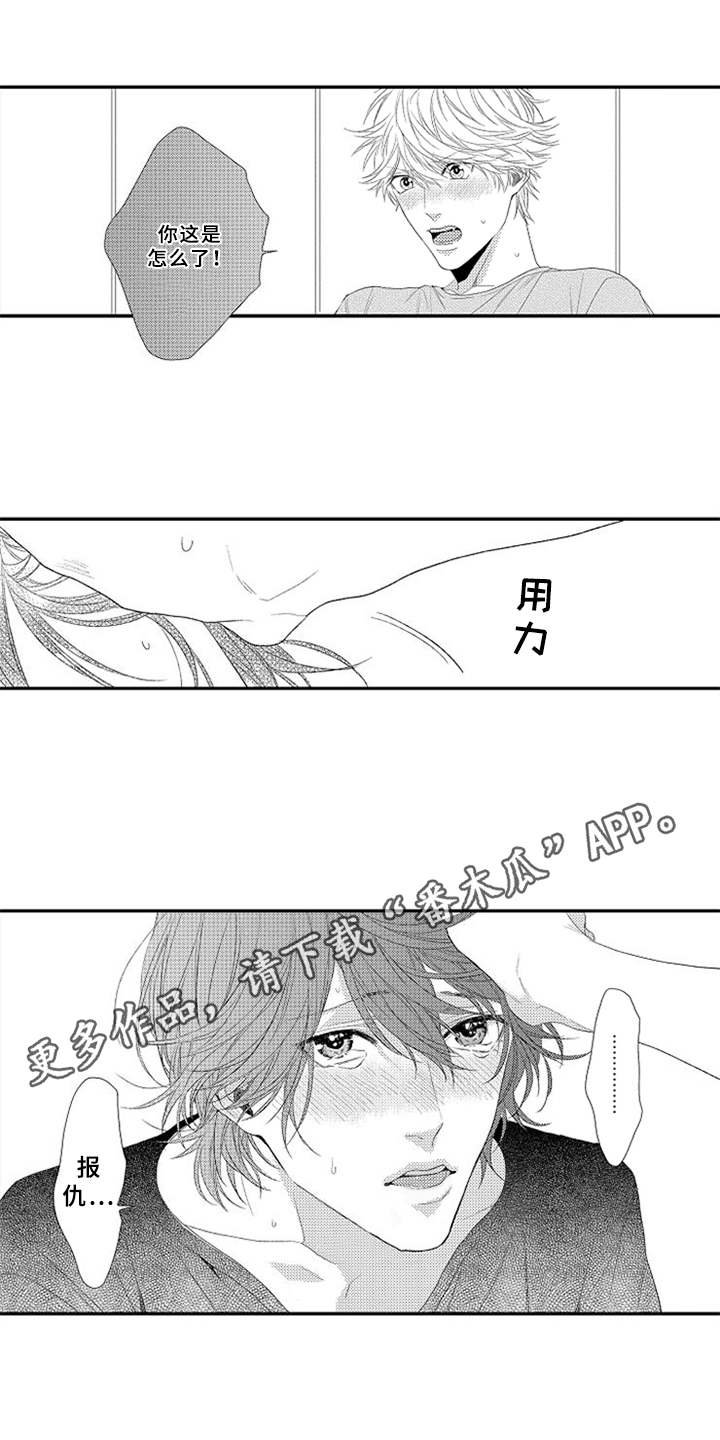 第8章：舍不得