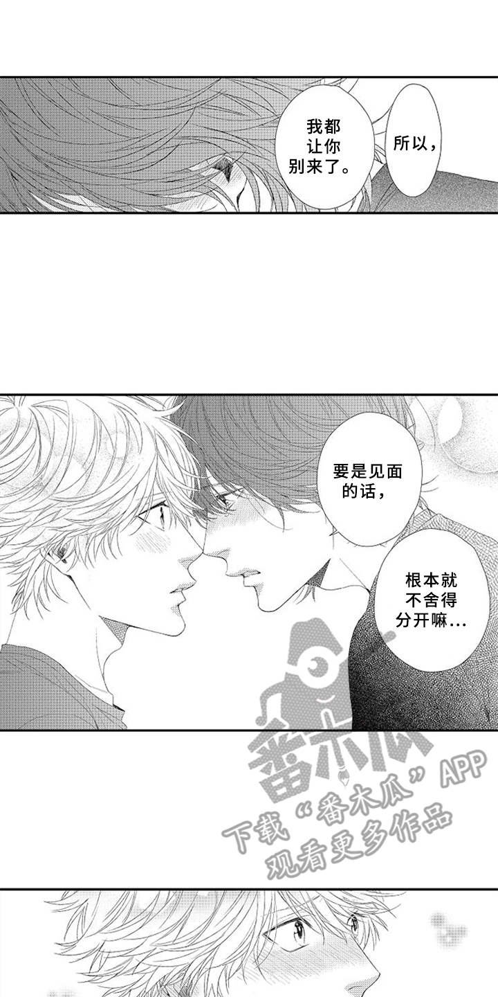 第8章：舍不得