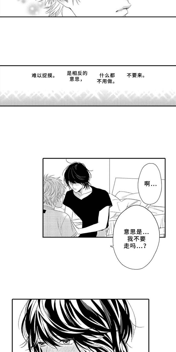第8章：舍不得