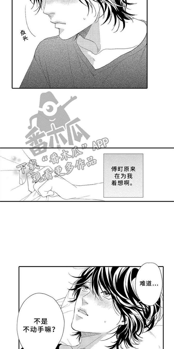 第8章：舍不得