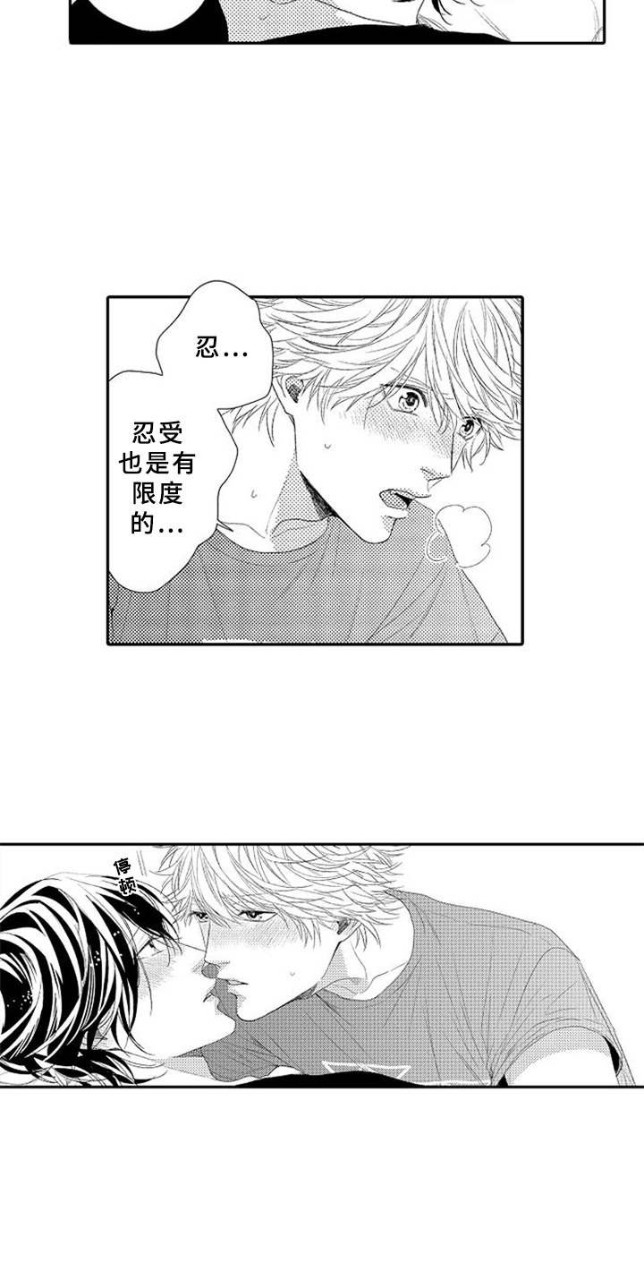 第8章：舍不得