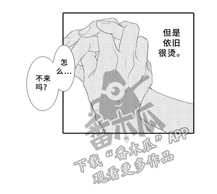 第8章：舍不得