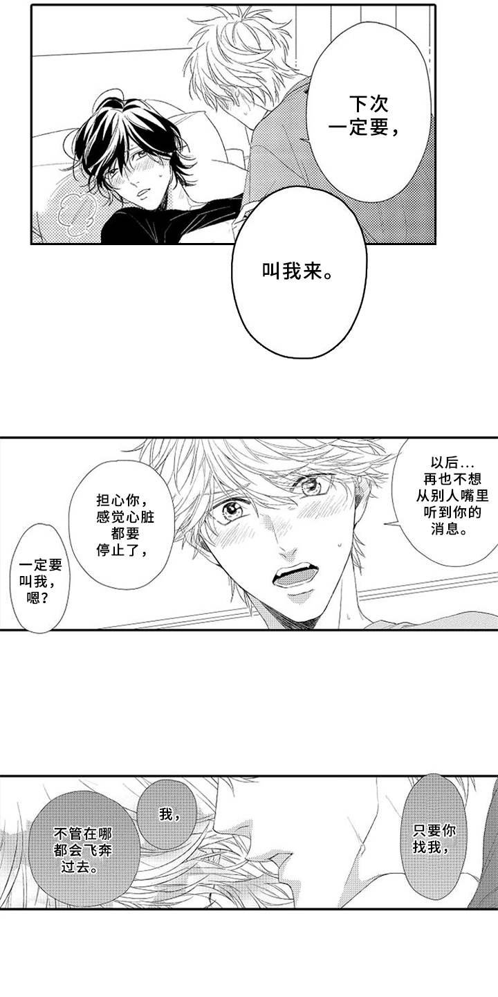 第9章：保持距离