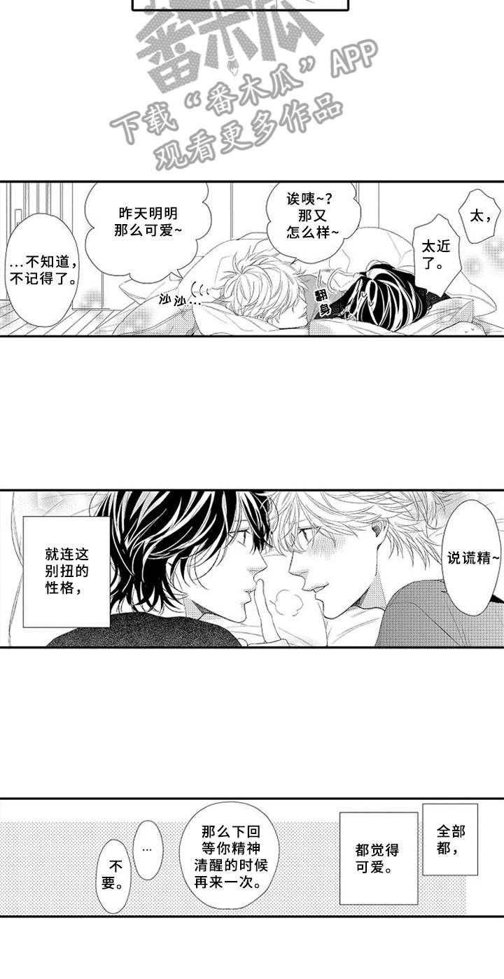 第9章：保持距离